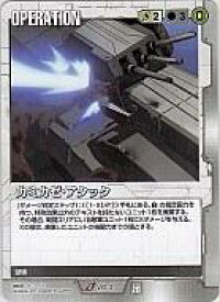 【中古】ガンダムウォー/U/白/第28弾 絶対戦力 VO-3[U]：カミカゼ・アタック