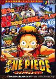 楽天市場 ジャンプリミックス One Pieceの通販