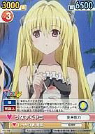 【中古】ヴィクトリースパーク/TD/トライアルデッキ もっと To LOVEる MTL/T08[TD]：うなずくヤミ