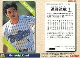 【中古】スポーツ/2002プロ野球チップス第2弾/オリックス/30周年記念復刻カード M-34：進藤 達哉