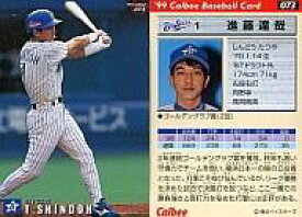 【中古】スポーツ/1999プロ野球チップス第2弾/横浜/レギュラーカード 73：進藤 達哉