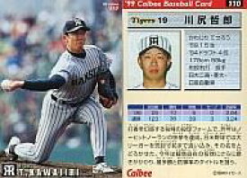 【中古】スポーツ/1999プロ野球チップス第2弾/阪神/レギュラーカード 110：川尻 哲郎