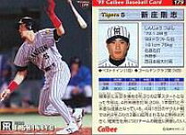 楽天市場】プロ野球チップス新庄剛志の通販 【トレーディング・カード】プロ野球チップス・カードビッグボス新庄剛志