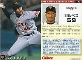 楽天市場 巨人 ガルベスの通販