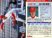 楽天市場】プロ野球チップス 佐々岡の通販