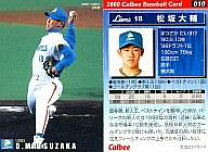 楽天市場】プロ野球チップス 松坂大輔の通販