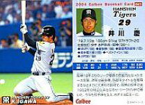 楽天市場】プロ野球チップス 井川の通販