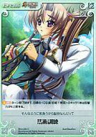 【中古】カオス/C/Event/-/ブースターパック「OS：真・恋姫†無双 〜萌将伝〜 1.00」 SKm-084[C]：馬術訓練