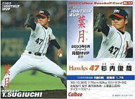 【中古】スポーツ/2004プロ野球チップス第1弾/ダイエー/月間MVPカード M-17：杉内 俊哉