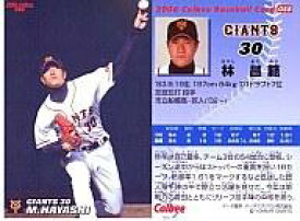 【中古】スポーツ/2006プロ野球チップス第1弾/巨人/レギュラーカード 88：林 昌範