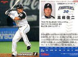 【中古】スポーツ/2007プロ野球チップス第3弾/日本ハム/レギュラーカード 223：高橋 信二