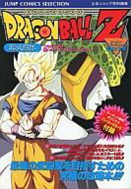 楽天市場 ドラゴンボールz武闘伝の通販 楽天市場 ドラゴンボールz武闘伝の通販