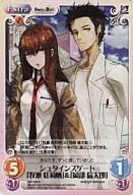 【中古】カオス/R/Extra/火/ブースターパック｢OS：ニトロプラス2.0｣ NP-188R[R]：シュタインズゲート「牧瀬　紅莉栖」＆「岡部　倫太郎」