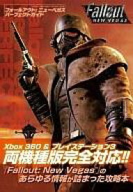 楽天市場 フォールアウト 3 パーフェクトガイドの通販