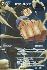 【中古】ミラクルバトルカードダス/SR/キャラ/ONE PIECE 超激闘編 第3弾 覇気の覚醒 [OP07] 48/85[SR]：ロブ・ルッチ