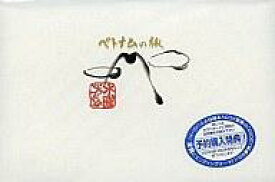 楽天市場 水曜どうでしょう ベトナムの通販