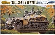 中古 大決算セール プラモデル 1 35 Sd Kfz 贈答 アルテ 軽装甲兵員車 G-792 250 タイムセール