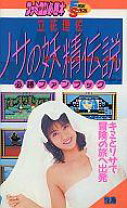 楽天市場】ファミコン リサの妖精伝説の通販