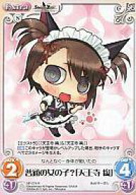 【中古】カオス/R/Extra/無/ブースターパック 「STEINS;GATE ＆ CHAOS;HEAD」 NP-274[R]：普通の女の子?「天王寺 綯」