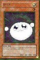 楽天市場】遊戯王 ワタポンの通販