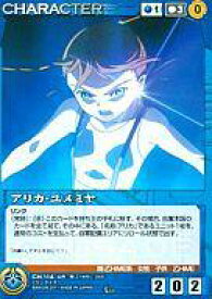 【中古】クルセイド/R/青/CHARACTER/サンライズクルセイド エピソードブースターパック CH-114[R]：アリカ・ユメミヤ