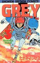 楽天市場】たがみよしひさ 中古 greyの通販 