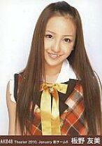 楽天市場】板野友美 生写真の通販