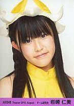 楽天市場】岩崎仁美の通販