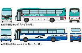 【中古】鉄道模型 1/150 JR東北バス2台セットA 「ザ・バスコレクション」 ディスプレイモデル [231622]