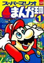 楽天市場】4コマまんが王国（コミック｜本・雑誌・コミック）の通販 