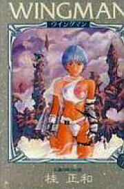 【中古】その他コミック ウイングマン(愛蔵版)全7巻セット / 桂正和【中古】afb