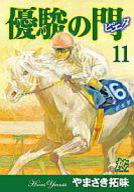 楽天市場 拓味 セットの通販