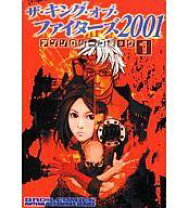 楽天市場】ザ・キング・オブ・ファイターズ2001の通販 