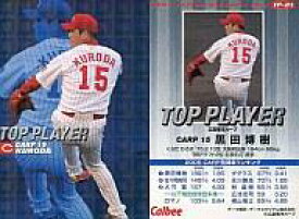 【中古】スポーツ/2007プロ野球チップス第1弾/広島/トッププレーヤーカード TP-21：黒田 博樹