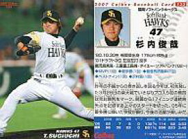 【中古】スポーツ/2007プロ野球チップス第2弾/ソフトバンク/レギュラーカード 133：杉内 俊哉