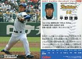 【中古】スポーツ/2007プロ野球チップス第3弾/オリックス/レギュラーカード 257：平野 佳寿