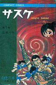 楽天市場 サスケ 漫画 白土三平の通販 楽天市場 サスケ 漫画 白土三平の通販