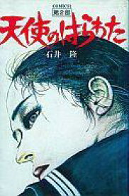 楽天市場 石井隆 漫画 本 雑誌 コミック の通販 楽天市場 石井隆 漫画 本 雑誌 コミック の通販