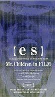 20日24時間限定 春の新作 エントリーでP最大26.5倍 中古 邦楽 VHS Mr.Children es イン 代引き不可 フィルム -Mr.Children