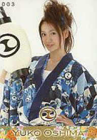 楽天市場 大島優子 銭形平次の通販