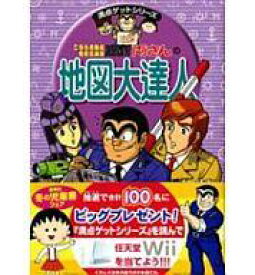 楽天市場 両さん コミック 本 雑誌 コミック の通販 楽天市場 両さん コミック 本 雑誌 コミック の通販