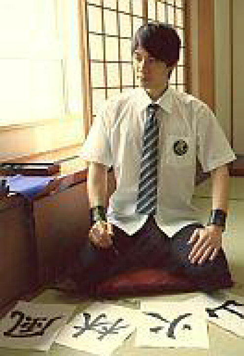 楽天市場 中古 生写真 男性 俳優 兼崎健太郎 真田弦一郎 全身 制服 正座 習字 キャラクターショット ミュージカル テニスの王子様 Absolute King 立海 Feat 六角 Second Service 生写真 ネットショップ駿河屋 楽天市場店