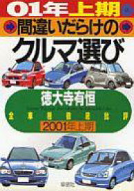 楽天市場 コンパクトカー 比較 中古の通販