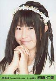 楽天市場 岩崎仁美の通販