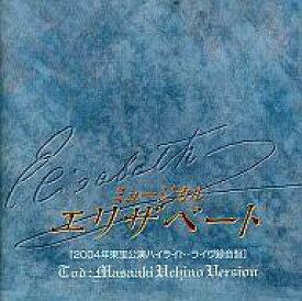 楽天市場 東宝 ミュージカル Cdの通販 楽天市場 東宝 ミュージカル Cdの通販