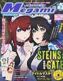【中古】メガミマガジン 付録付)Megami MAGAZINE 2011年9月号