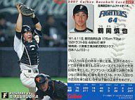 【中古】スポーツ/2007プロ野球チップス第1弾/日本ハム/レギュラーカード 9：鶴岡 慎也