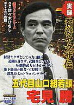 楽天市場】宅見（本・雑誌・コミック）の通販 
