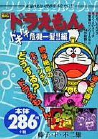 楽天市場 ドラえもん コンビニコミックの通販 楽天市場 ドラえもん コンビニコミックの通販