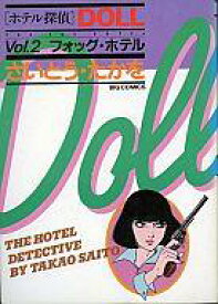 楽天市場 ホテル探偵 Dollの通販